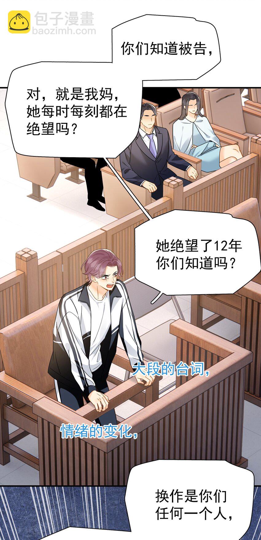 086 最后一幕戏-第98话