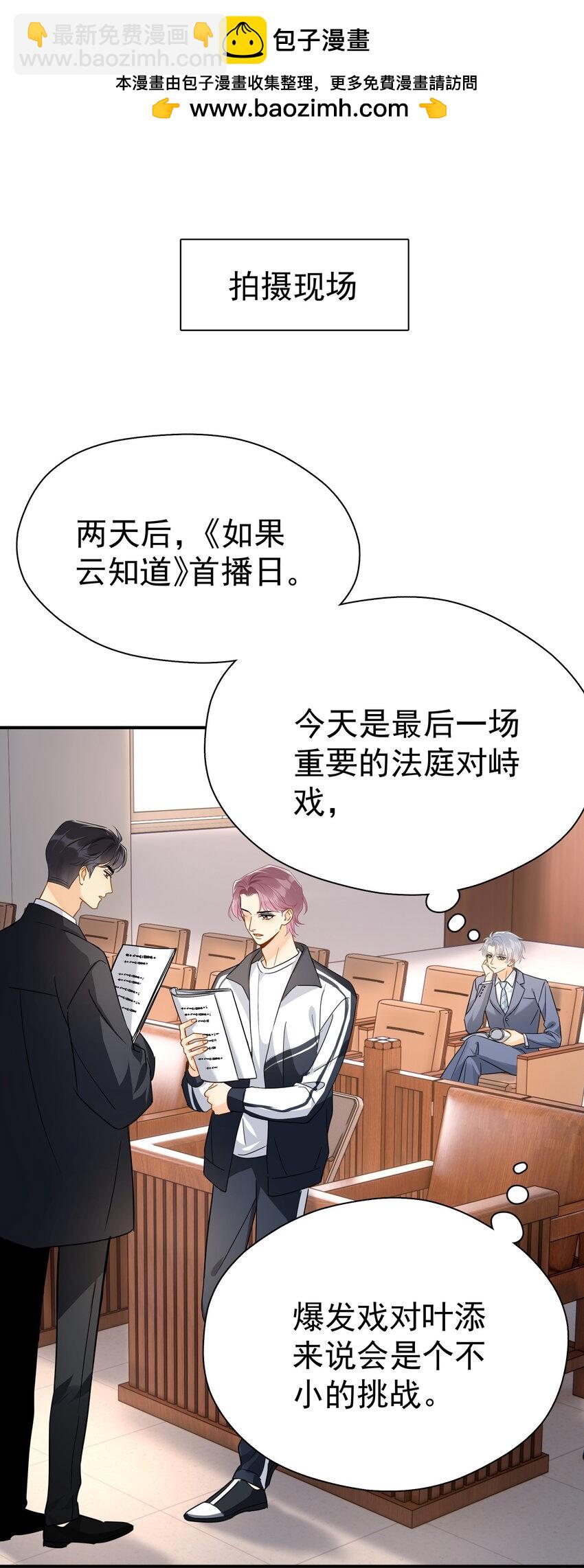 086 最后一幕戏-第98话