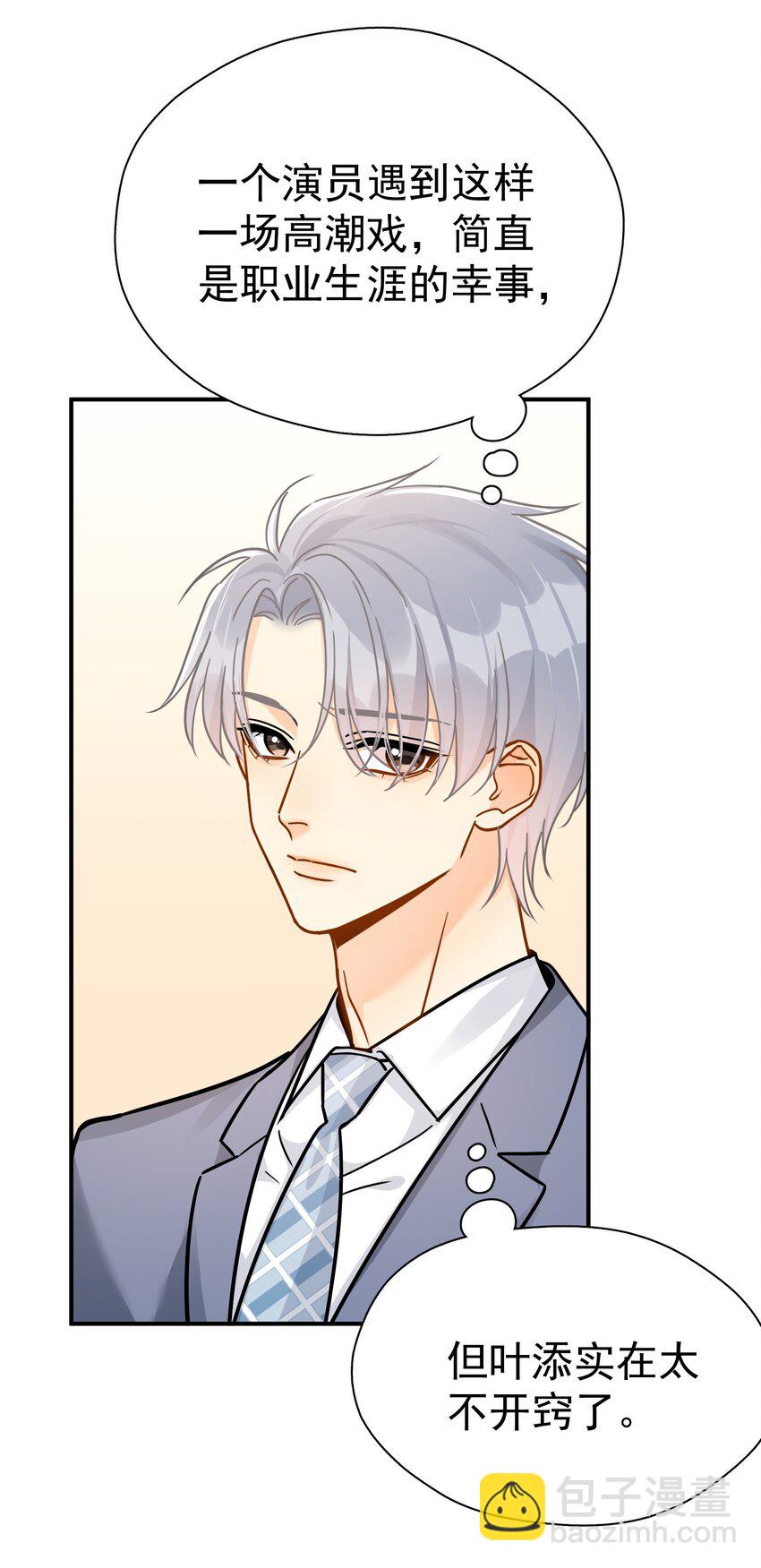 086 最后一幕戏-第98话