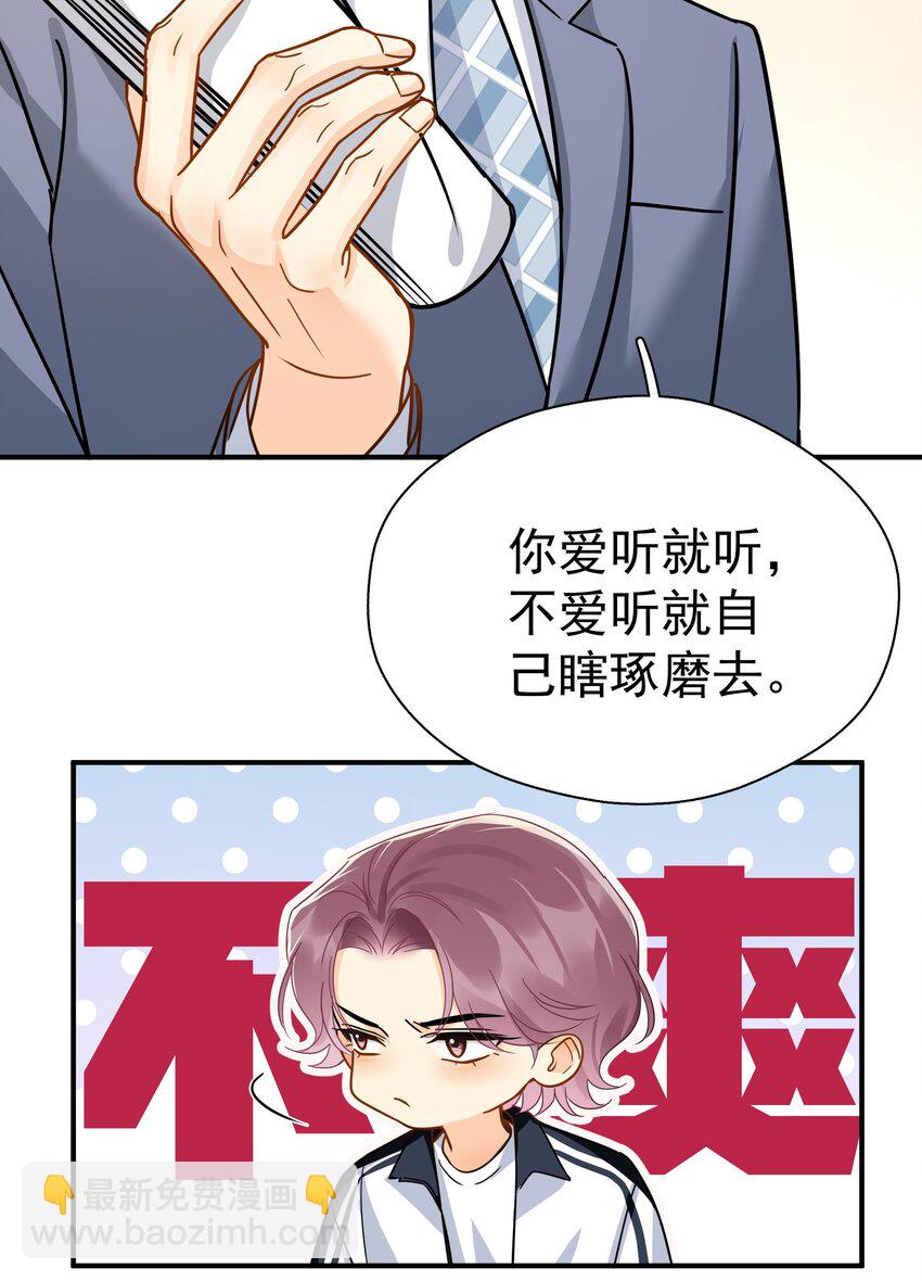 086 最后一幕戏-第98话