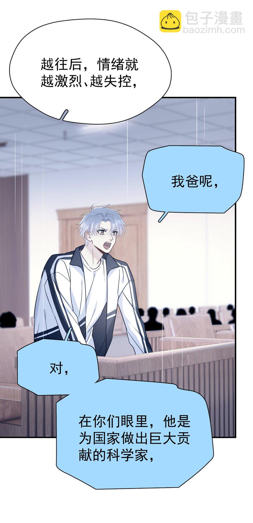 086 最后一幕戏-第98话