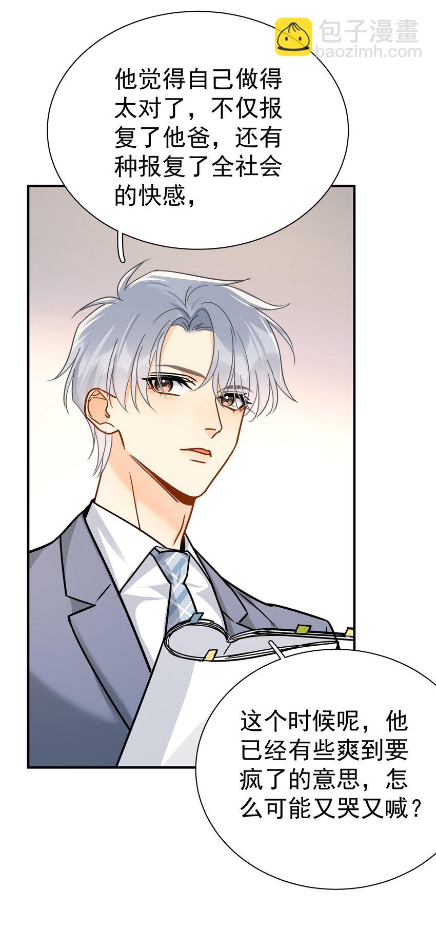 086 最后一幕戏-第98话