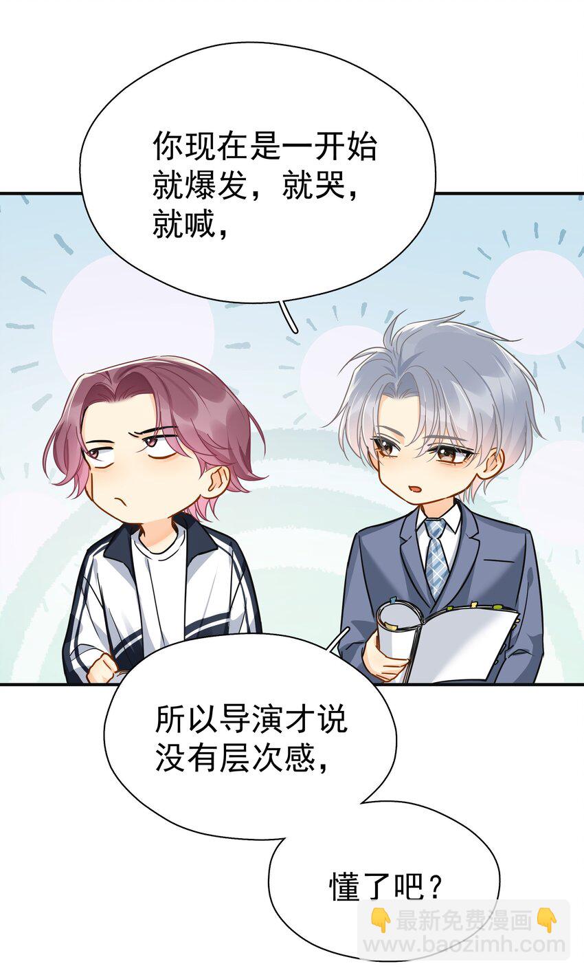 086 最后一幕戏-第98话