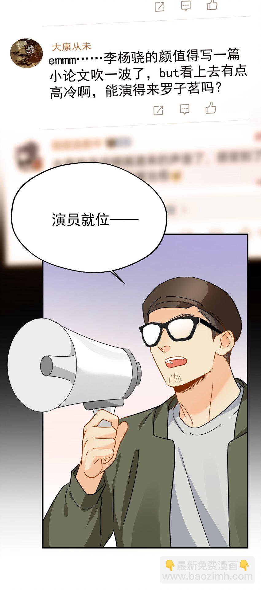 086 最后一幕戏-第98话