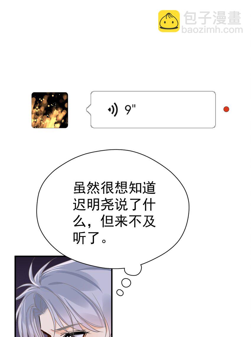 088 陷入危机-第100话