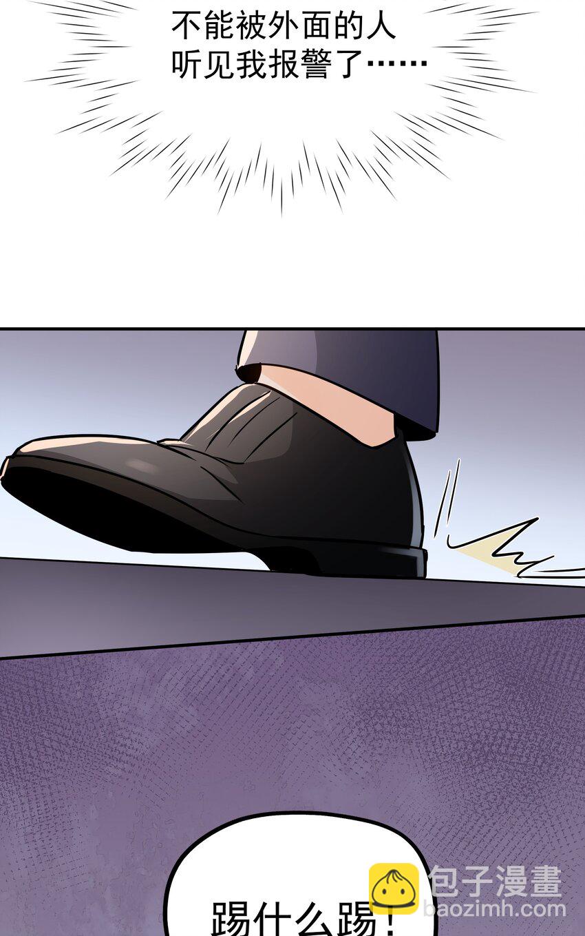 088 陷入危机-第100话