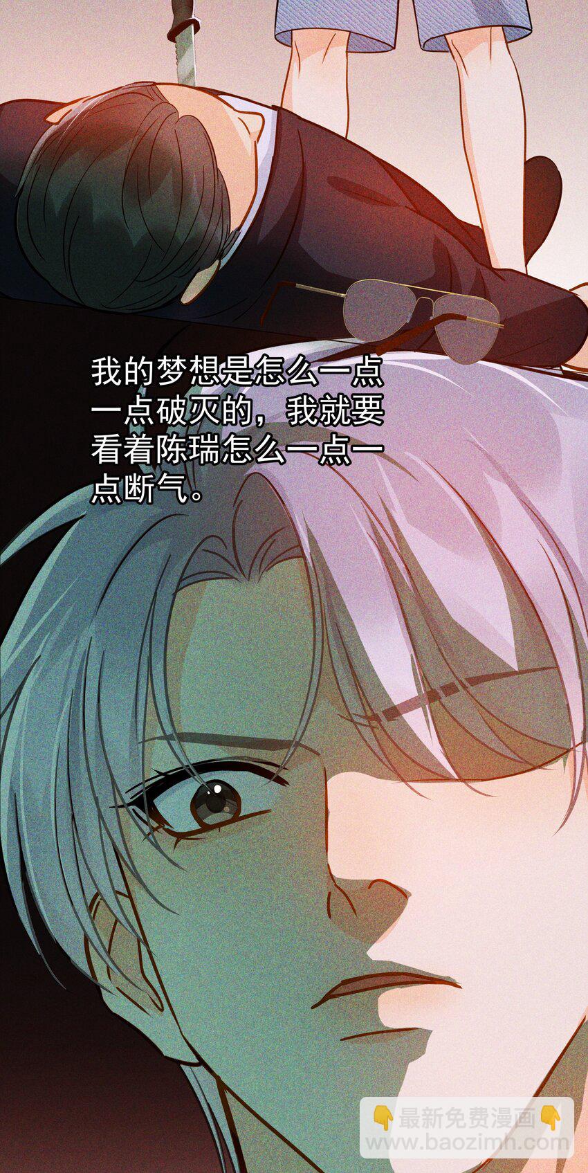 091 那就鱼死网破吧-第104话