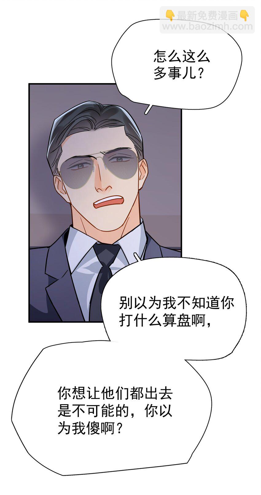 091 那就鱼死网破吧-第104话