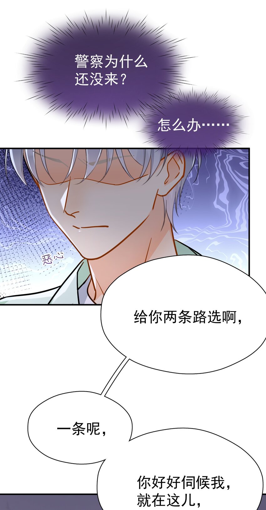 091 那就鱼死网破吧-第104话