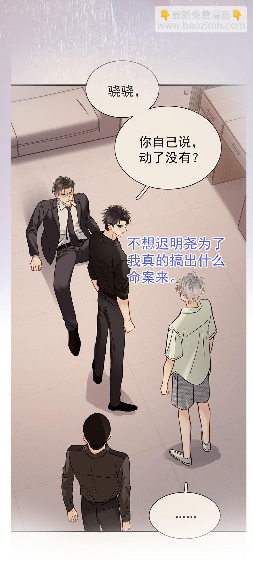 094 对不起-第108话