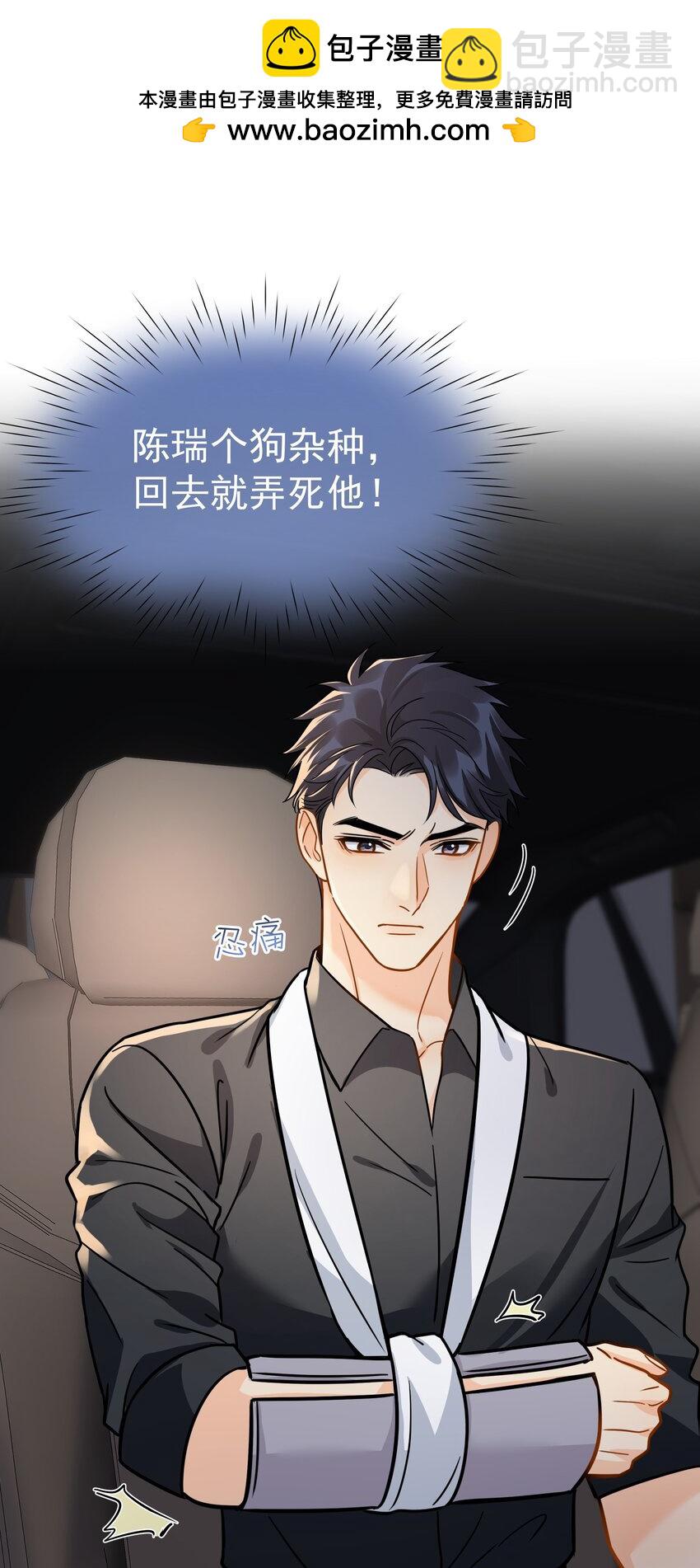 094 对不起-第108话