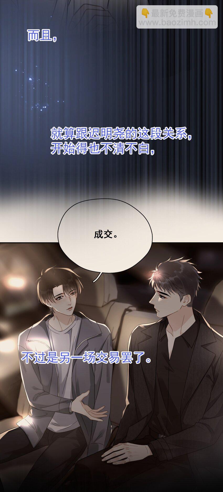 094 对不起-第108话