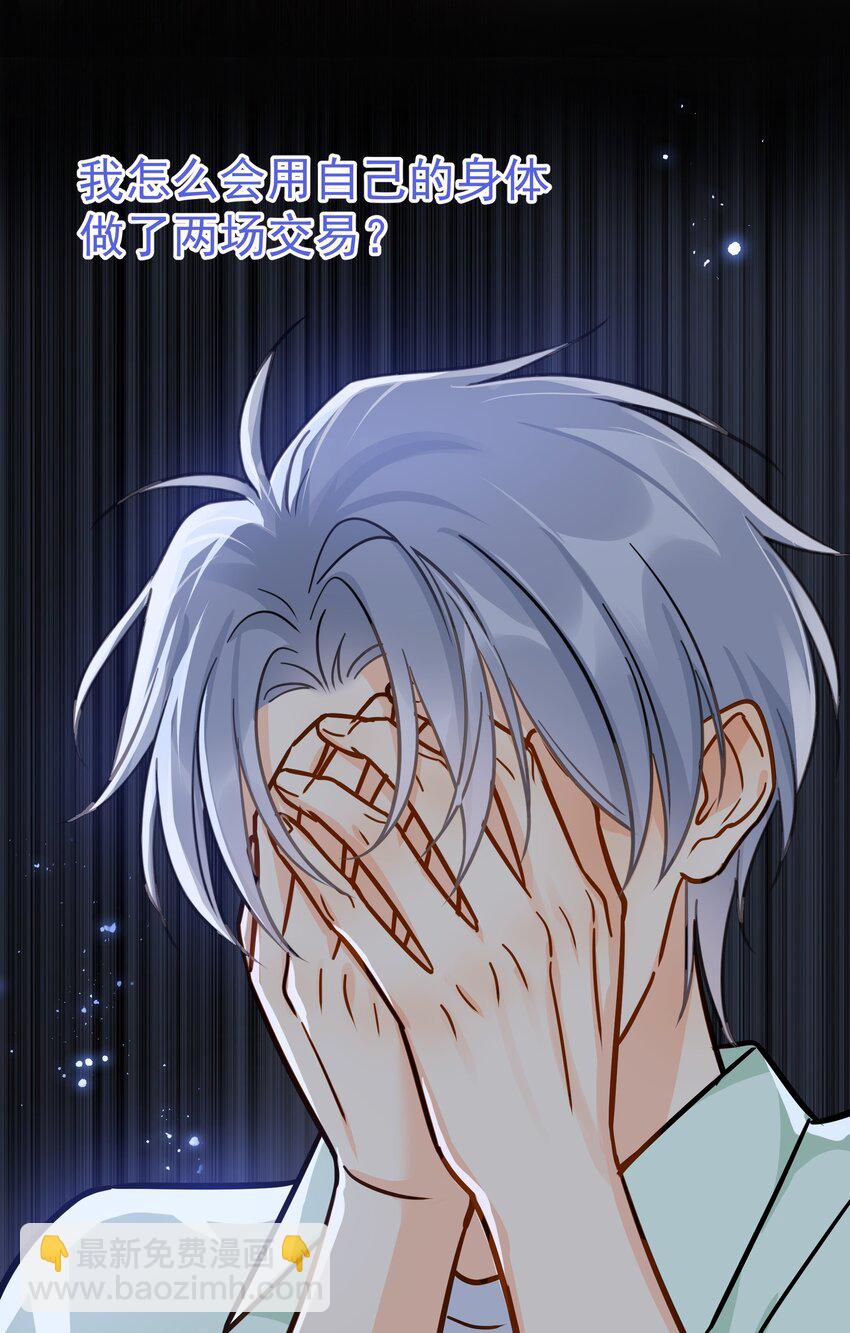 094 对不起-第108话