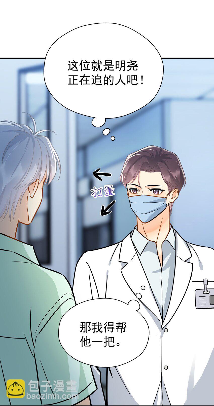 094 对不起-第108话