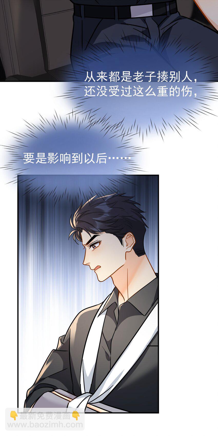 094 对不起-第108话