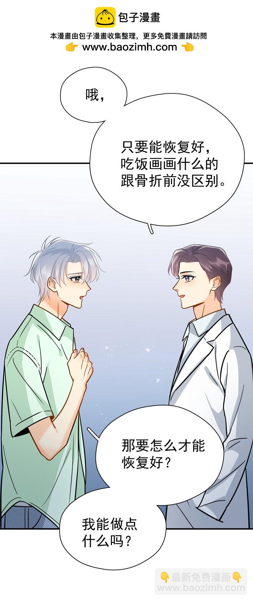 094 对不起-第108话