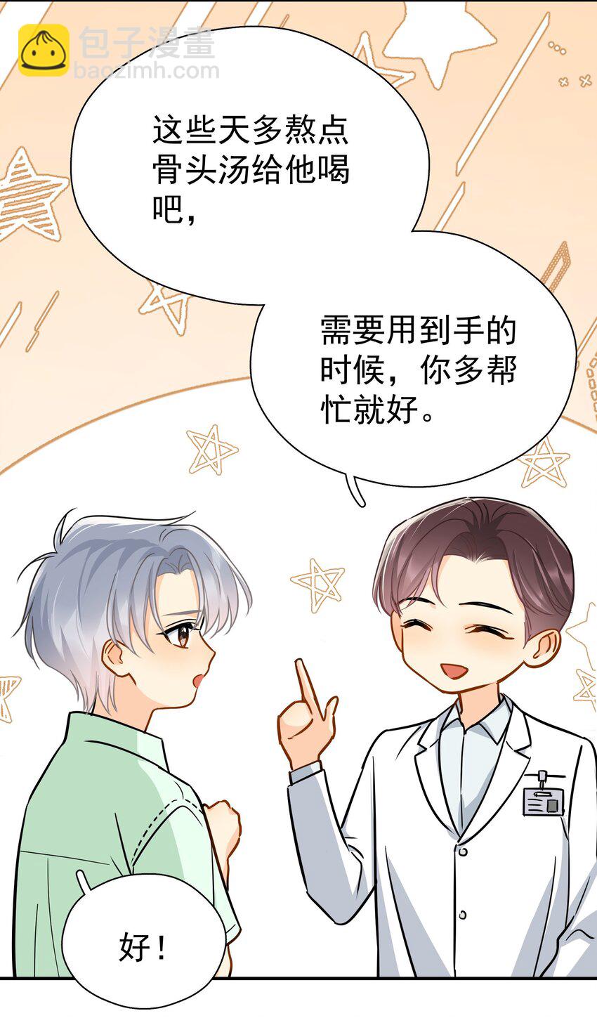 094 对不起-第108话