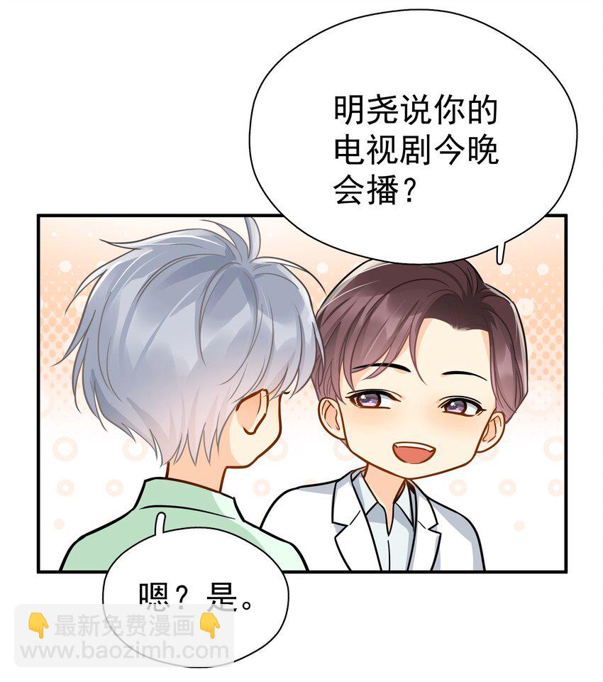 094 对不起-第108话