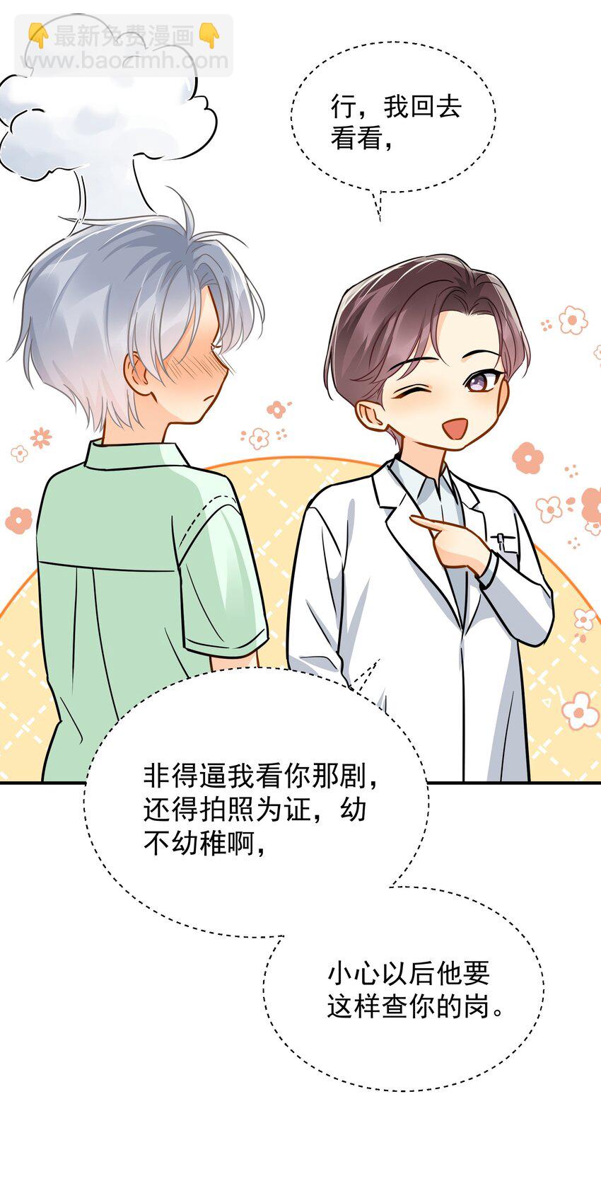 094 对不起-第108话