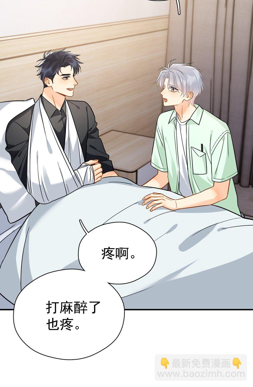 094 对不起-第108话