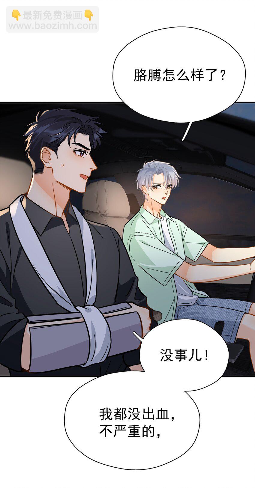 094 对不起-第108话