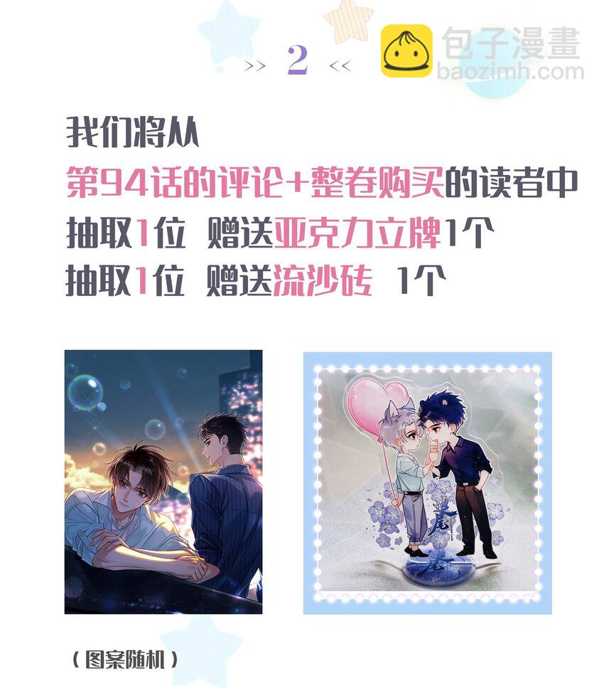 094 对不起-第108话