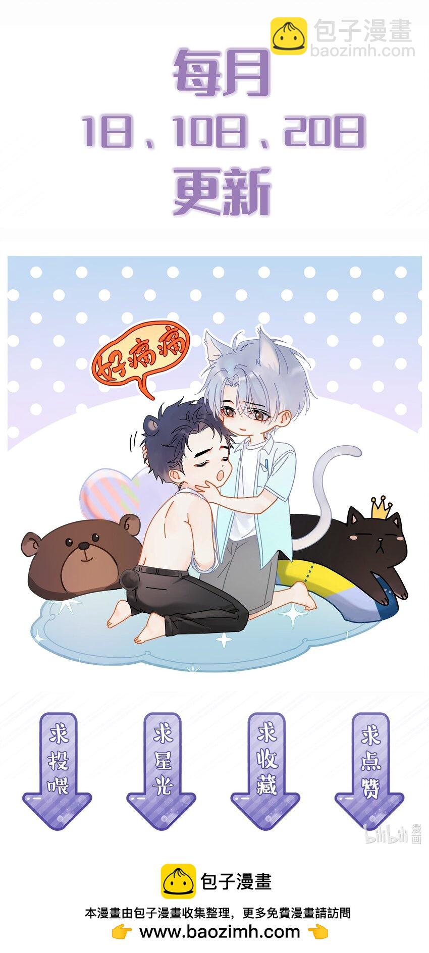 094 对不起-第108话