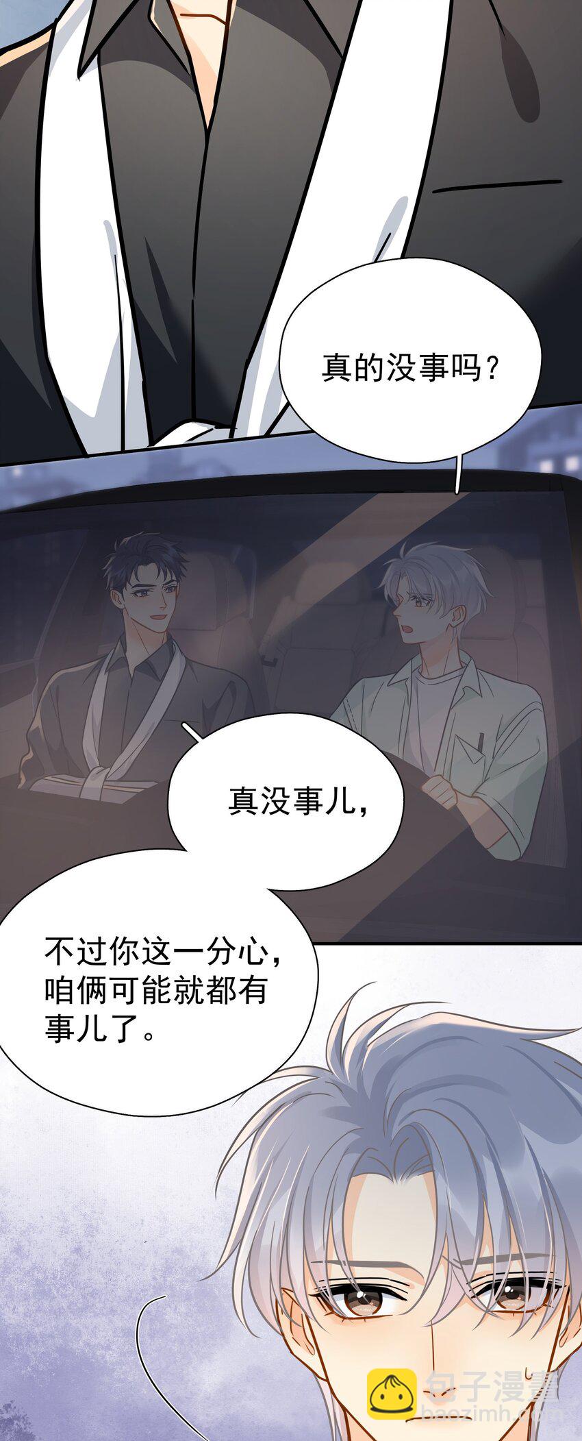 094 对不起-第108话