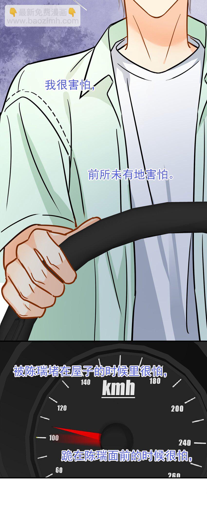 094 对不起-第108话