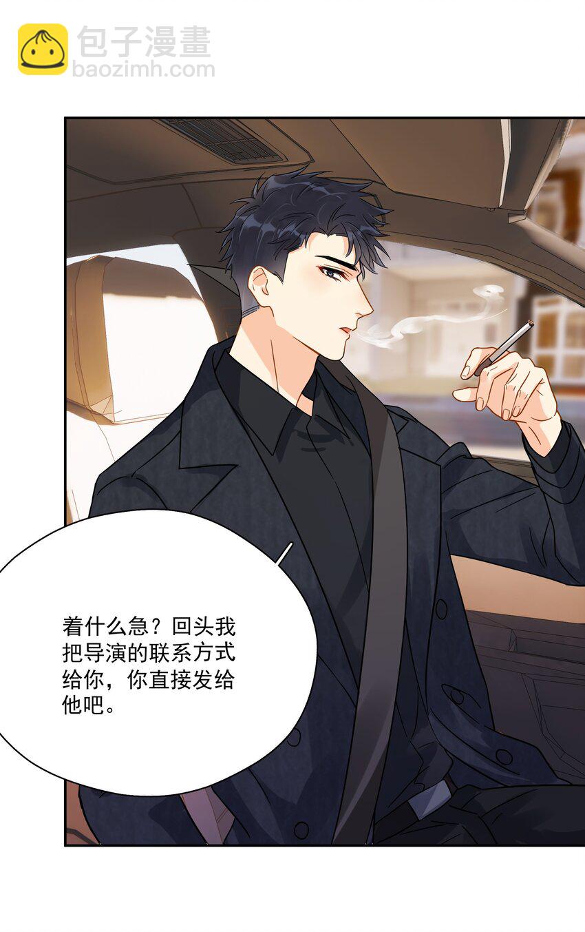 012 我在这等你-第12话