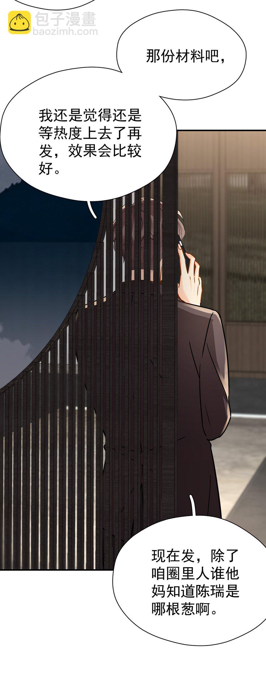 096 算盘啪啪响-第110话