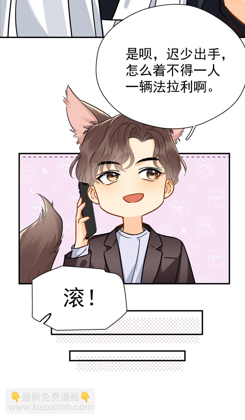 096 算盘啪啪响-第110话