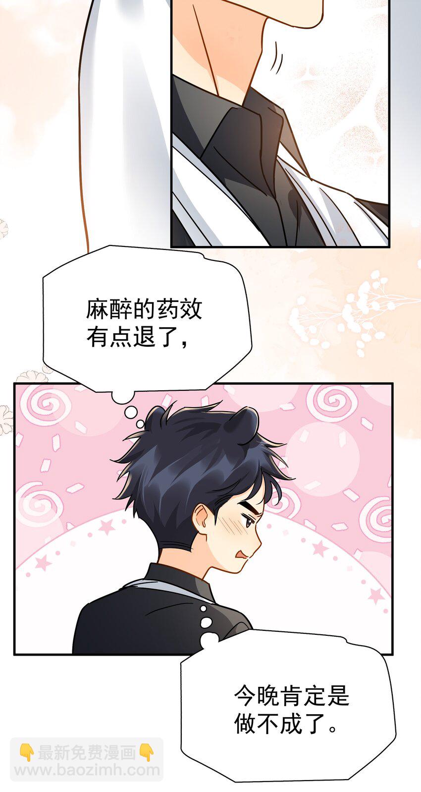 096 算盘啪啪响-第110话