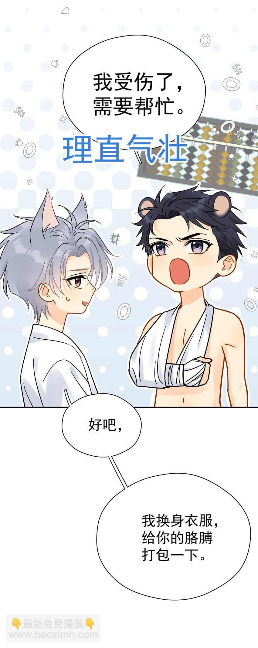 096 算盘啪啪响-第110话