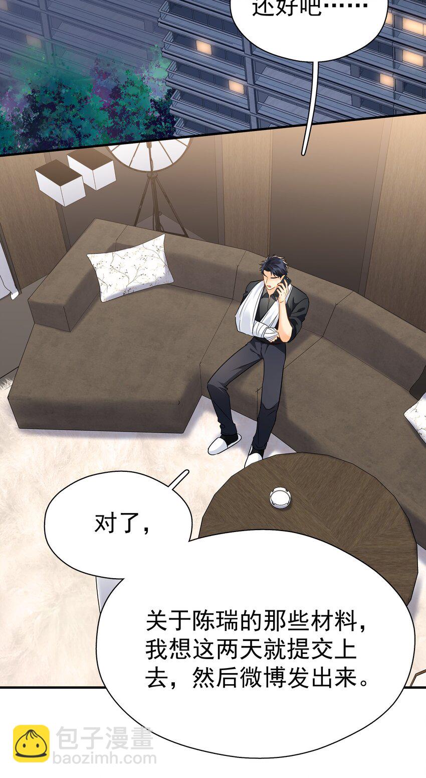 096 算盘啪啪响-第110话