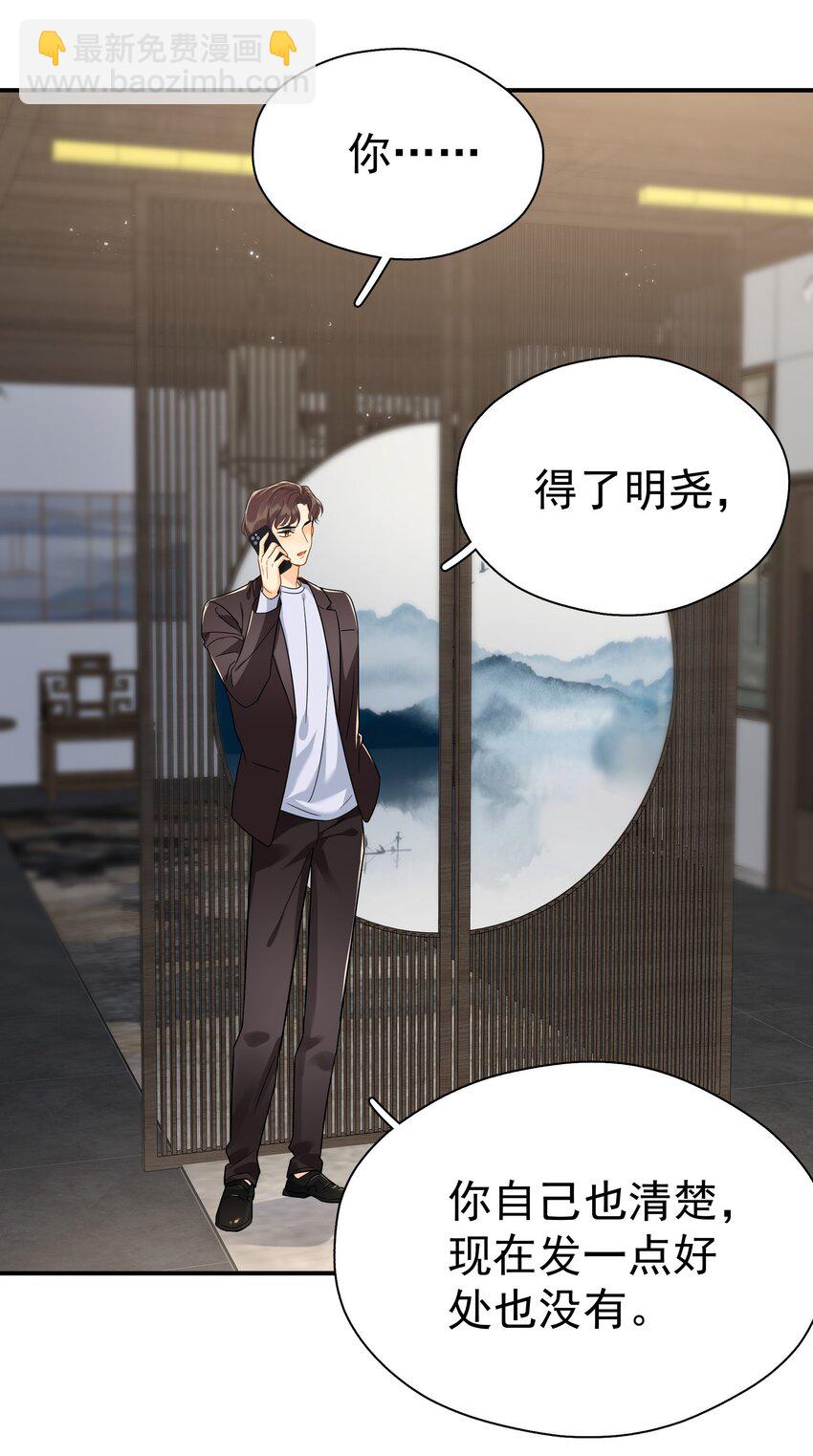 096 算盘啪啪响-第110话