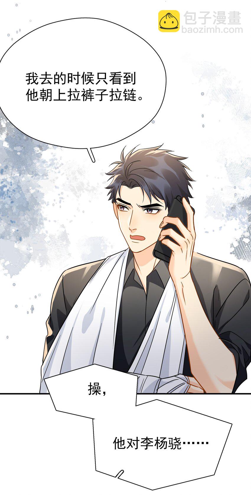 096 算盘啪啪响-第110话