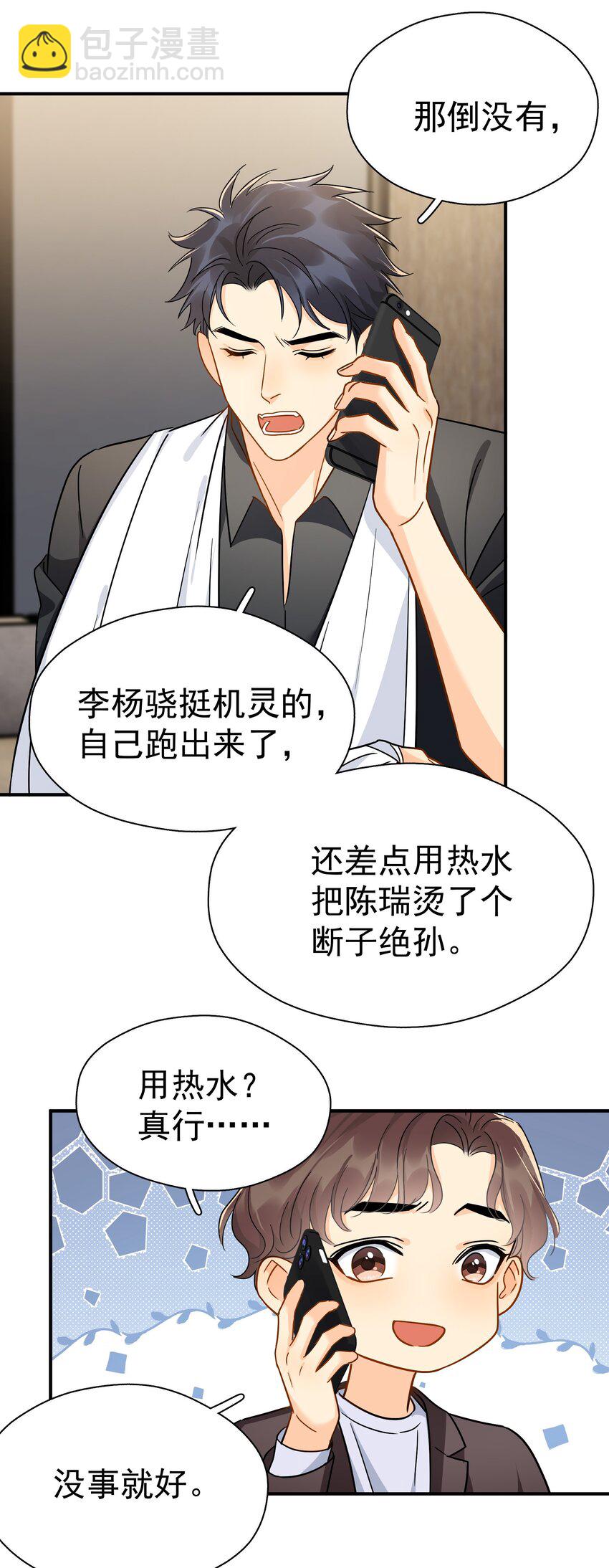 096 算盘啪啪响-第110话