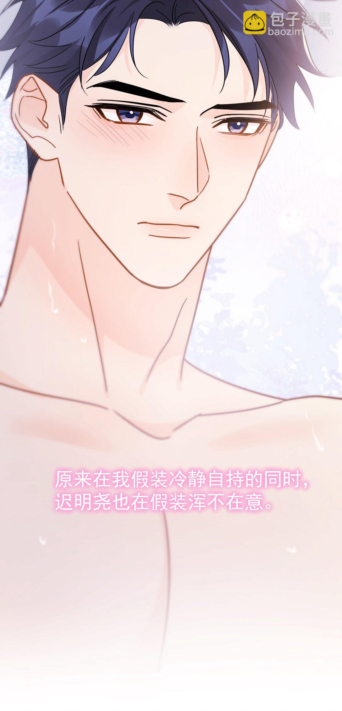 097 喜欢我吗？-第112话