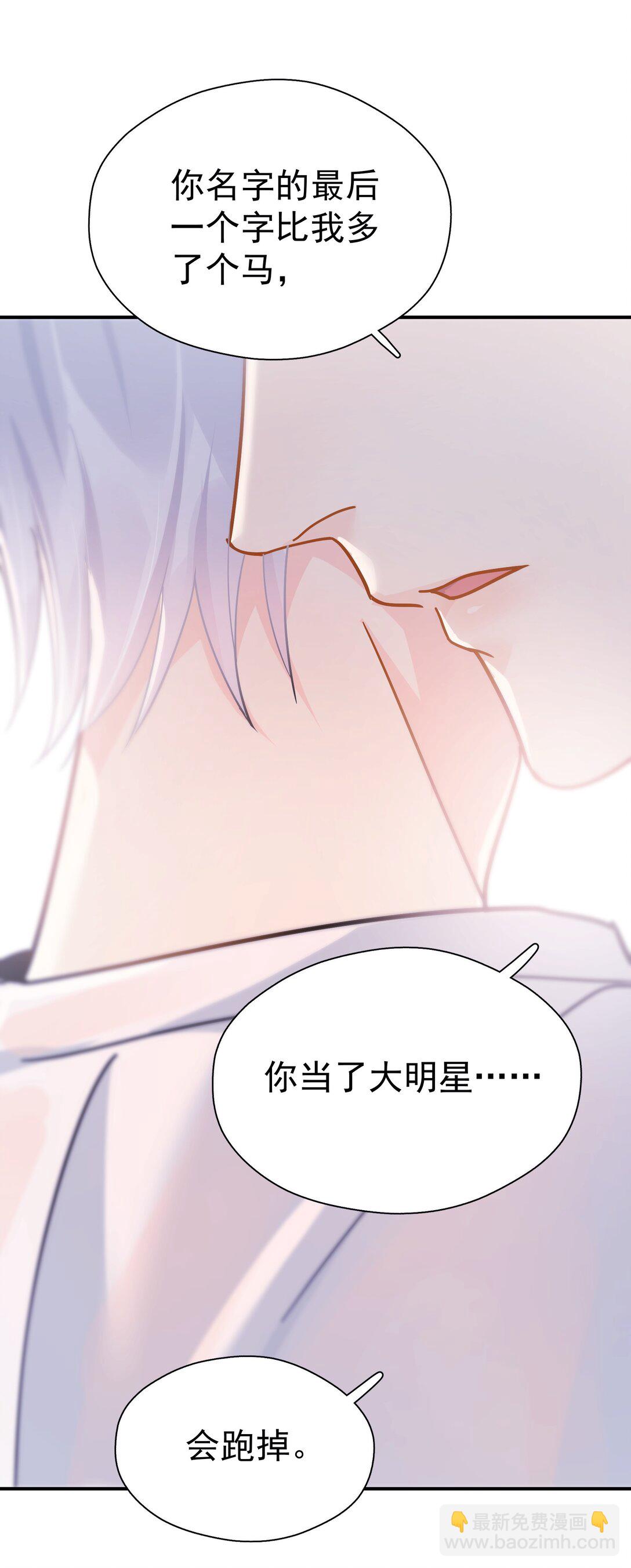 097 喜欢我吗？-第112话