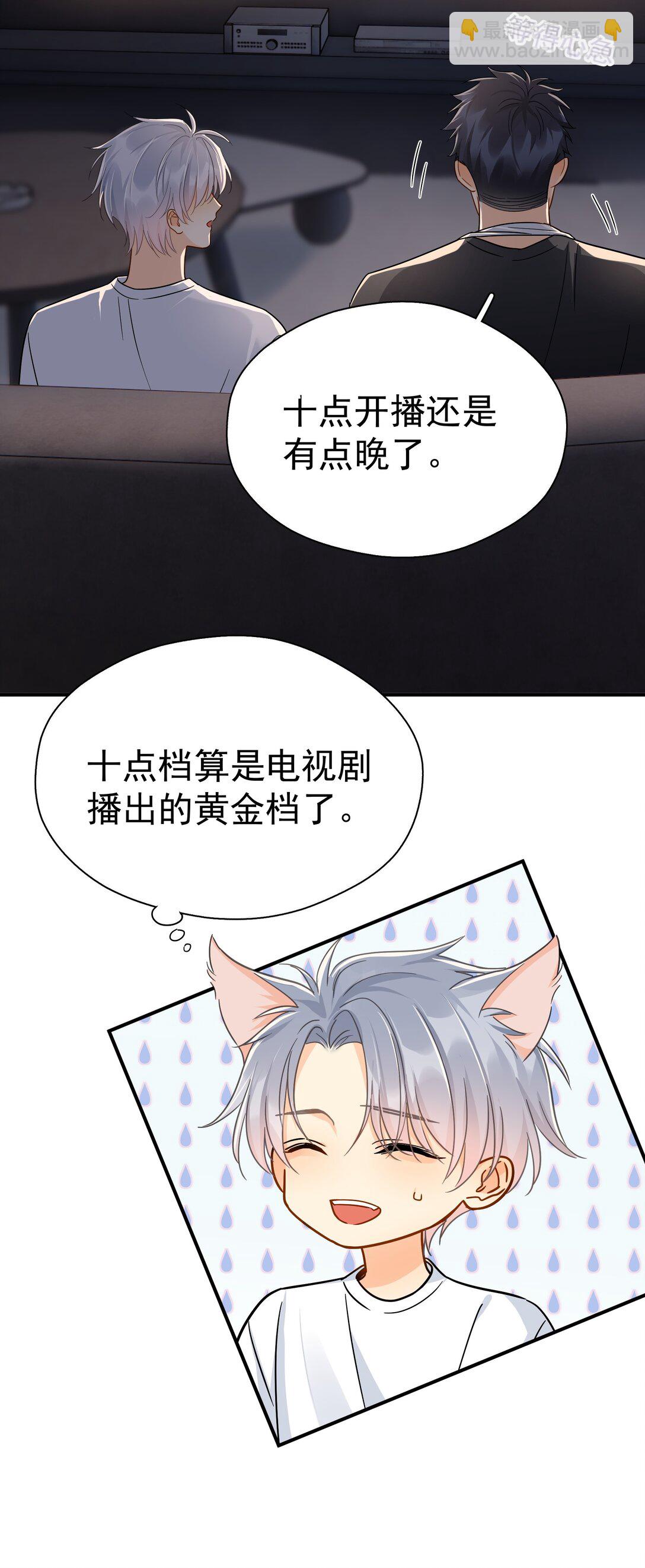 097 喜欢我吗？-第112话