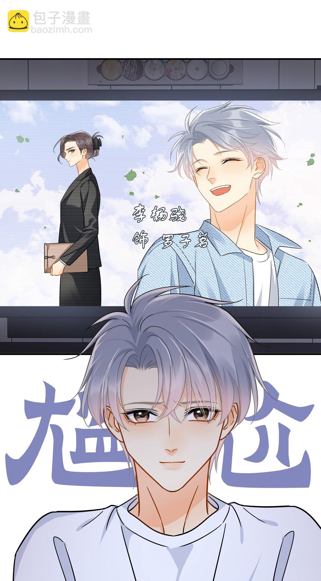 097 喜欢我吗？-第112话