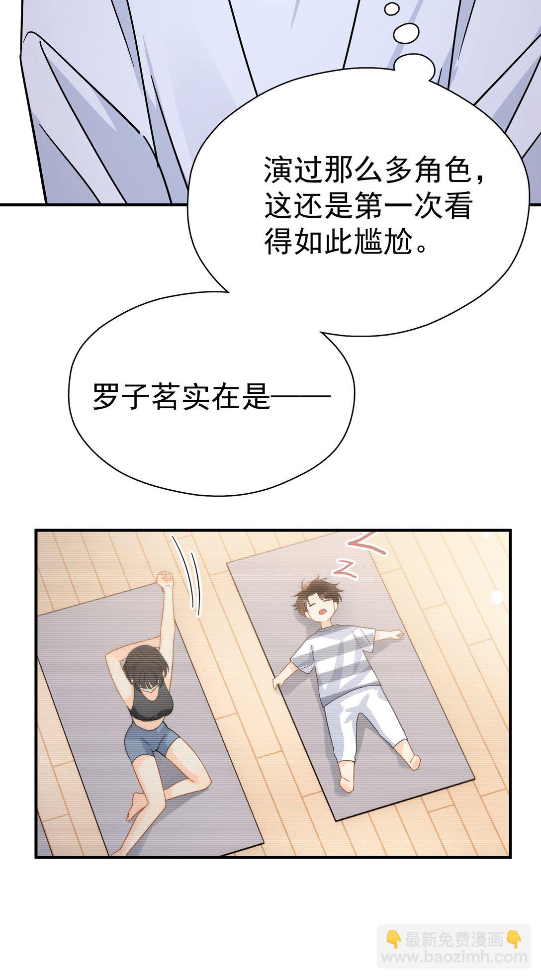 097 喜欢我吗？-第112话