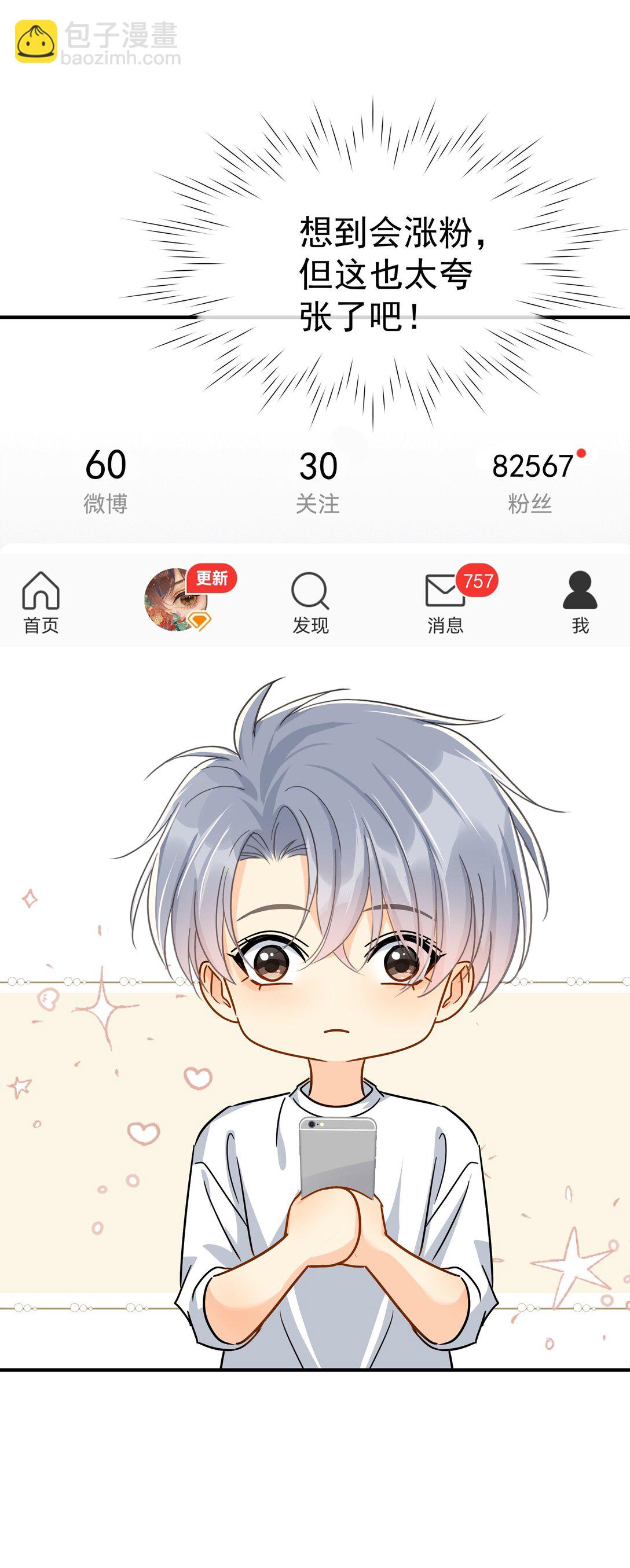 097 喜欢我吗？-第112话