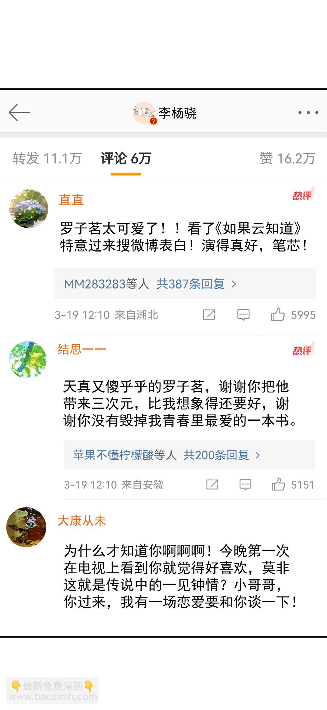 097 喜欢我吗？-第112话