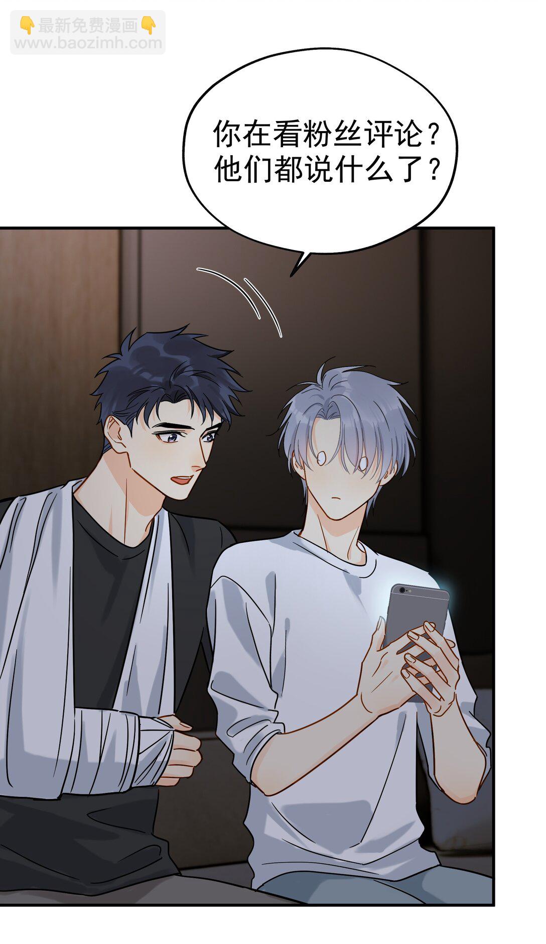 097 喜欢我吗？-第112话