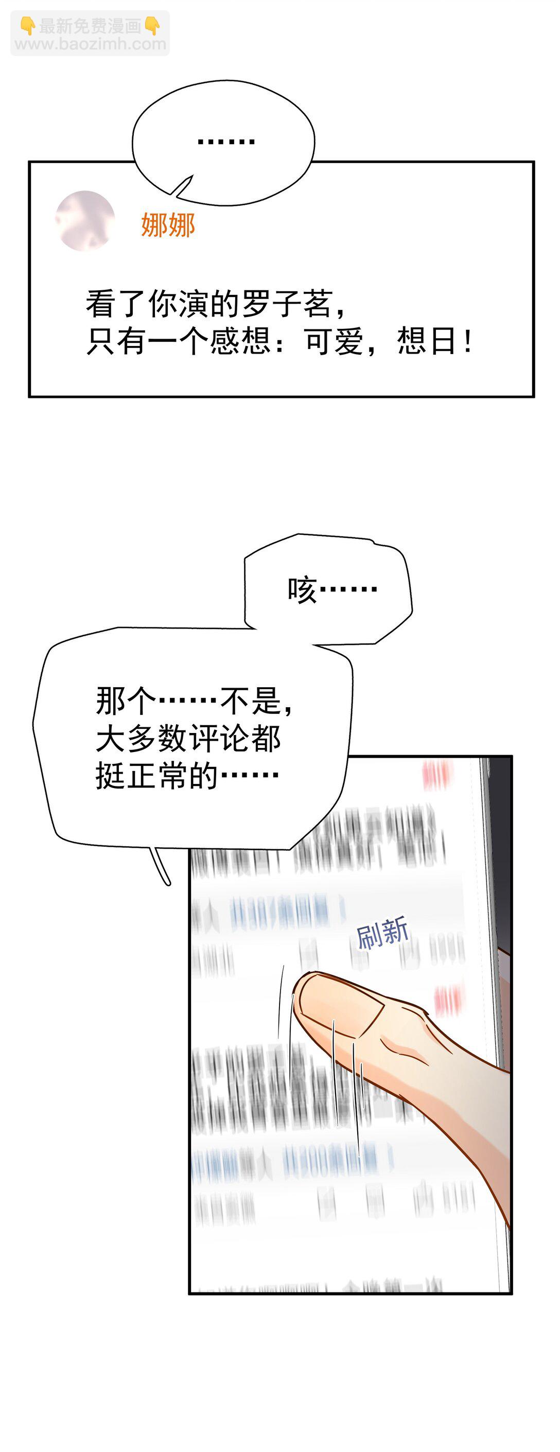 097 喜欢我吗？-第112话