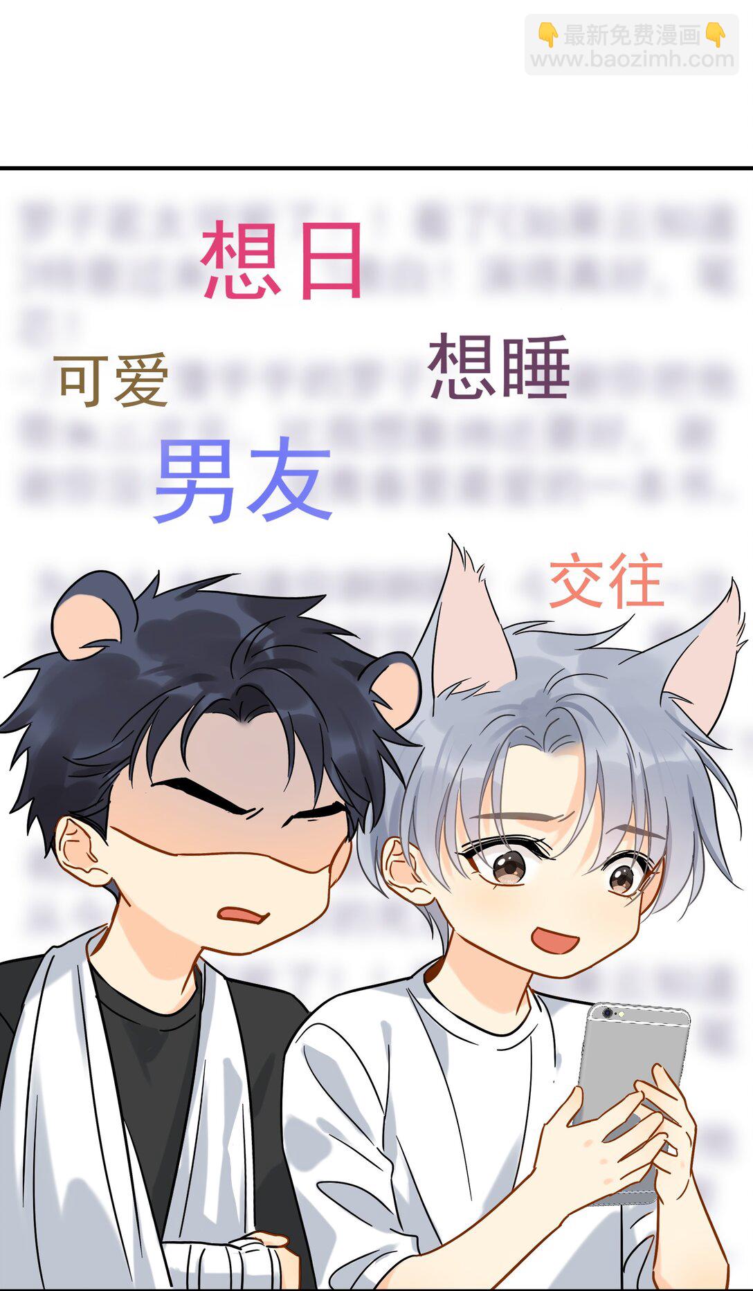 097 喜欢我吗？-第112话