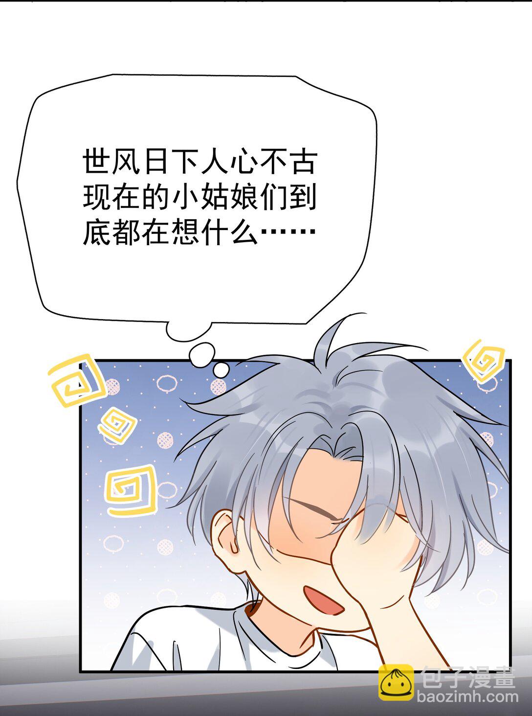 097 喜欢我吗？-第112话