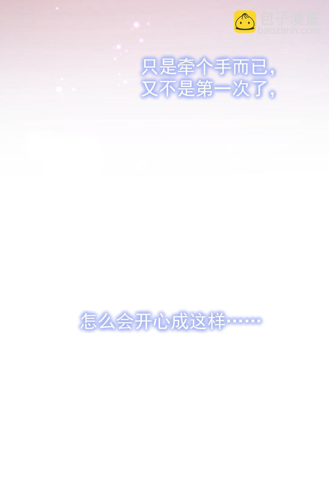 097 喜欢我吗？-第112话